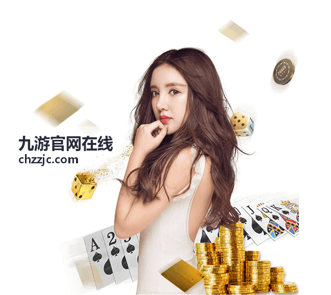九游官网在线 礼包中心缩略封面